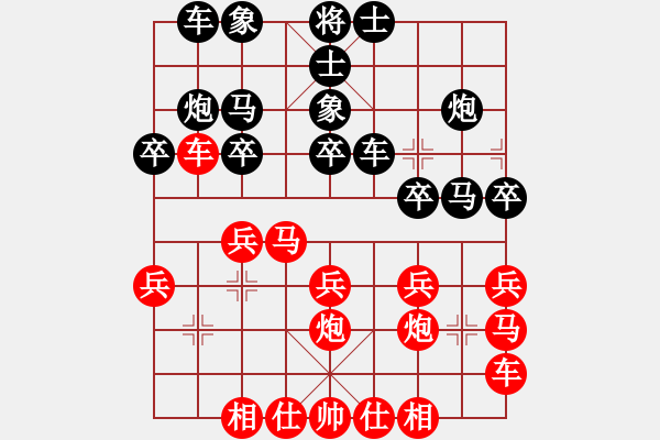 象棋棋譜圖片：鐘燕先和時鳳蘭.pgn - 步數(shù)：20 