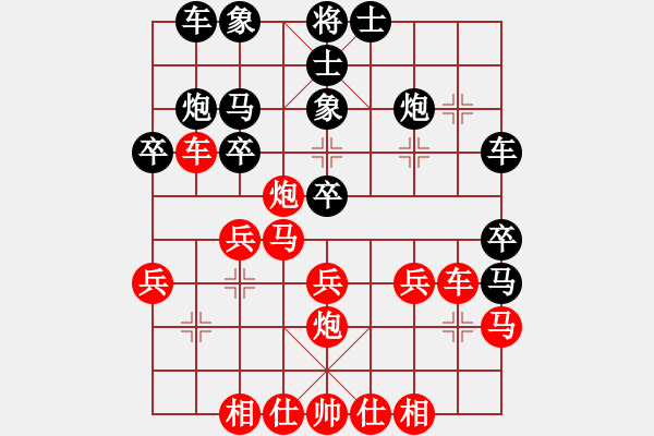 象棋棋譜圖片：鐘燕先和時鳳蘭.pgn - 步數(shù)：30 