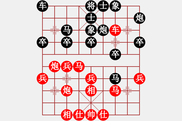 象棋棋譜圖片：楚漢爭霸(3段)-負(fù)-仙人龍虎手(1段) - 步數(shù)：30 