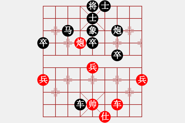 象棋棋譜圖片：楚漢爭霸(3段)-負(fù)-仙人龍虎手(1段) - 步數(shù)：66 