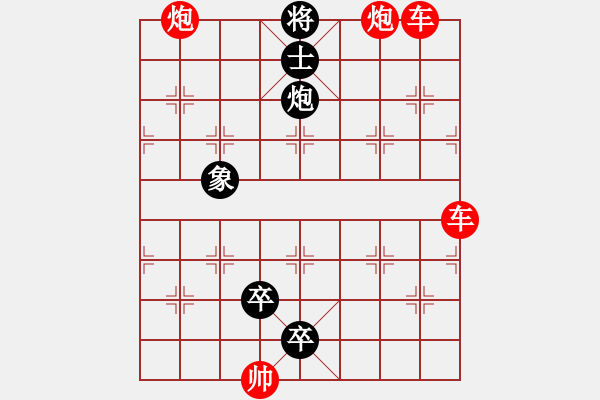 象棋棋譜圖片：雙飛蝴蝶紅先和 - 步數(shù)：0 