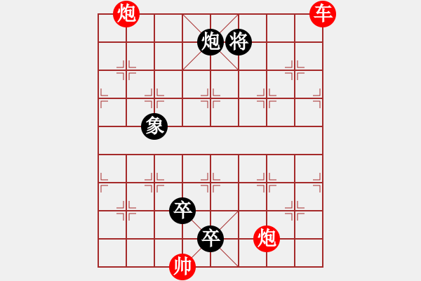 象棋棋譜圖片：雙飛蝴蝶紅先和 - 步數(shù)：10 