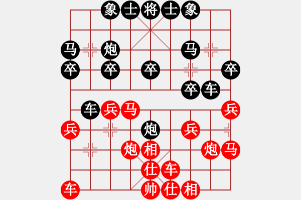 象棋棋譜圖片：周文才勝廖教練傳棋教室 - 步數(shù)：20 