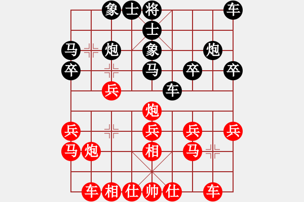 象棋棋譜圖片：2006年弈天迪瀾杯聯(lián)賽第七輪：逍遙四號(5r)-和-聽雨軒飛雪(9段) - 步數(shù)：20 