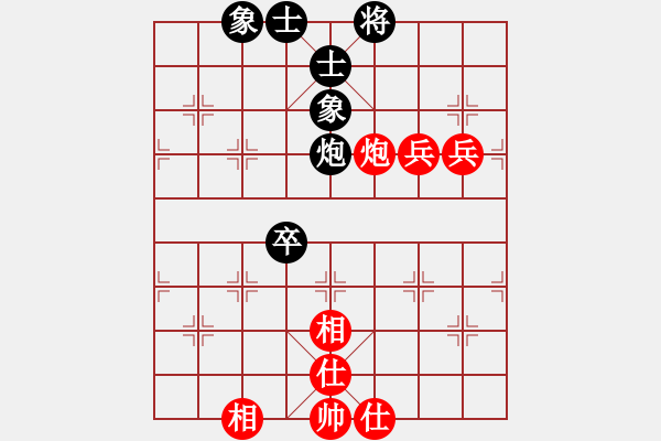 象棋棋譜圖片：2006年弈天迪瀾杯聯(lián)賽第七輪：逍遙四號(5r)-和-聽雨軒飛雪(9段) - 步數(shù)：80 