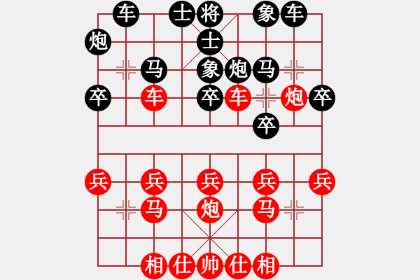 象棋棋譜圖片：熱血盟●溫柔一刀[紅] -VS- 熱血盟☆冰天幻姬[黑] - 步數(shù)：20 