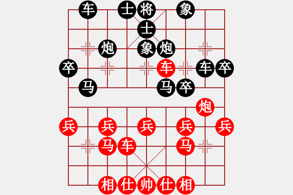 象棋棋譜圖片：熱血盟●溫柔一刀[紅] -VS- 熱血盟☆冰天幻姬[黑] - 步數(shù)：30 