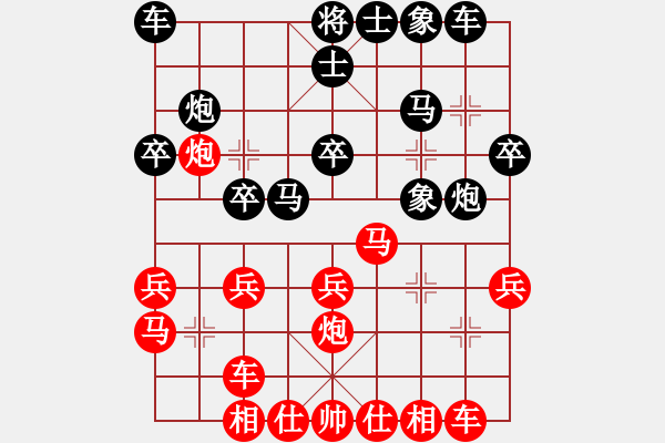 象棋棋譜圖片：唯你橫刀(9段)-勝-無邊無際(9級) - 步數(shù)：20 