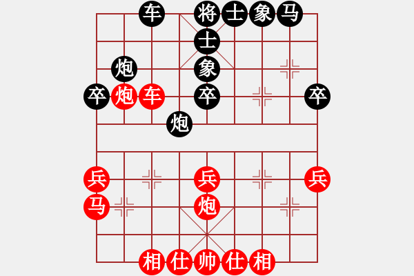 象棋棋譜圖片：唯你橫刀(9段)-勝-無邊無際(9級) - 步數(shù)：30 