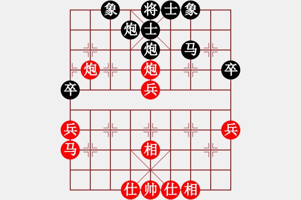 象棋棋譜圖片：唯你橫刀(9段)-勝-無邊無際(9級) - 步數(shù)：40 