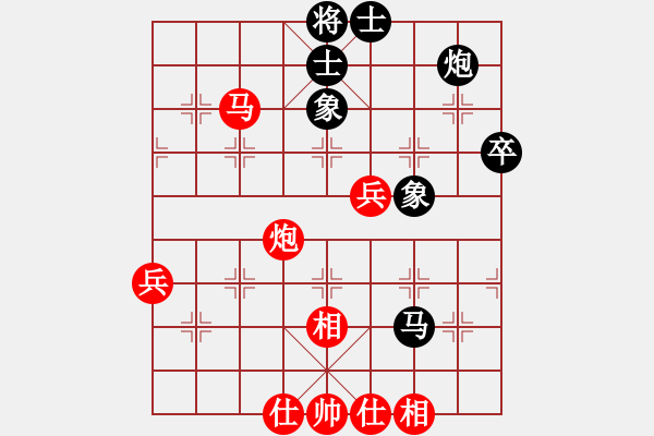 象棋棋譜圖片：唯你橫刀(9段)-勝-無邊無際(9級) - 步數(shù)：70 