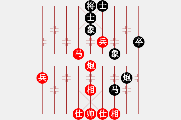 象棋棋譜圖片：唯你橫刀(9段)-勝-無邊無際(9級) - 步數(shù)：80 