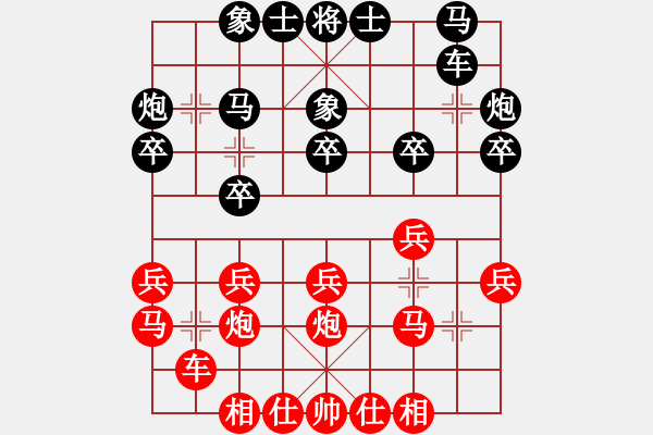 象棋棋譜圖片：帥淇(8段)-勝-難的精明(9段) - 步數(shù)：20 