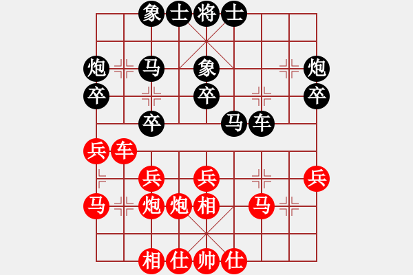 象棋棋譜圖片：帥淇(8段)-勝-難的精明(9段) - 步數(shù)：30 