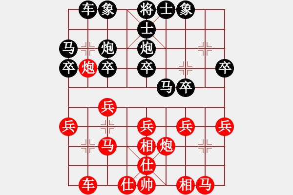 象棋棋譜圖片：紅藍(lán)棋股(天帝)-負(fù)-金刀令公(3段) - 步數(shù)：20 