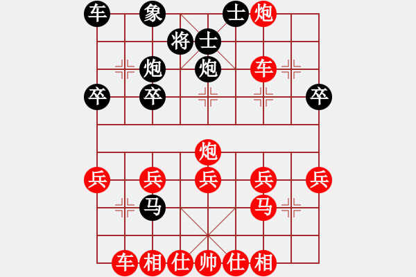 象棋棋譜圖片：09-03-18 dyds[1006]-勝-wudiche[992] - 步數(shù)：30 