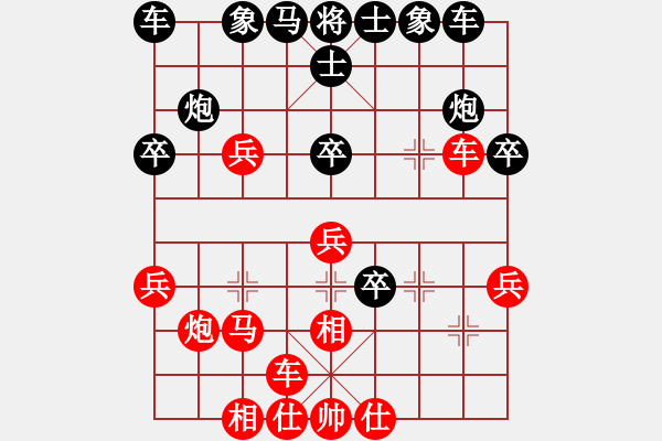 象棋棋譜圖片：武當(dāng)山棋軟(6段)-和-白惜香(4段) - 步數(shù)：30 