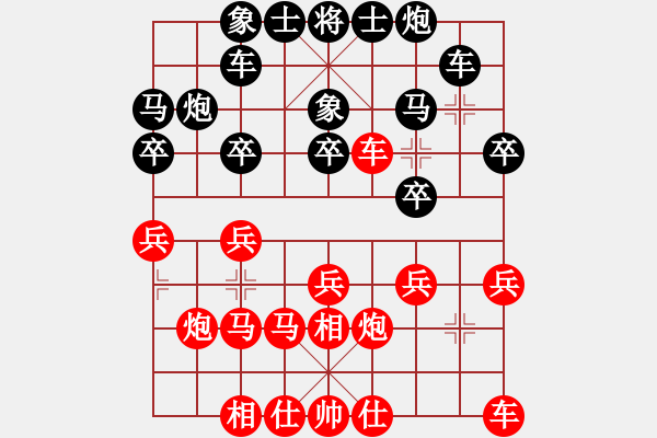 象棋棋譜圖片：順相 - 步數(shù)：20 