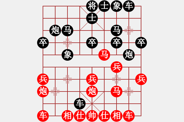 象棋棋譜圖片：中炮對巡河炮（紅勝） - 步數(shù)：20 