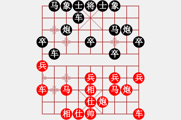 象棋棋譜圖片：楚河漢界 對 華山堅(jiān)刀 - 步數(shù)：20 