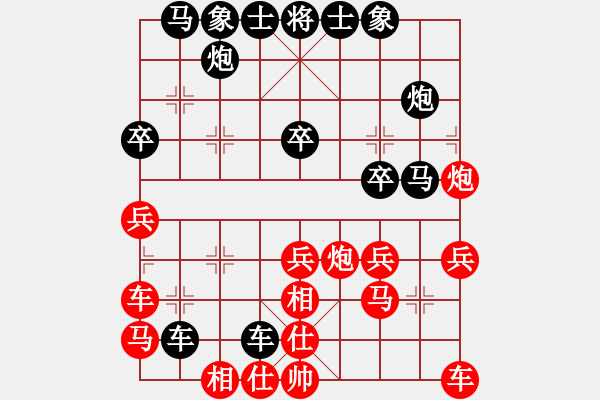 象棋棋譜圖片：楚河漢界 對 華山堅(jiān)刀 - 步數(shù)：30 