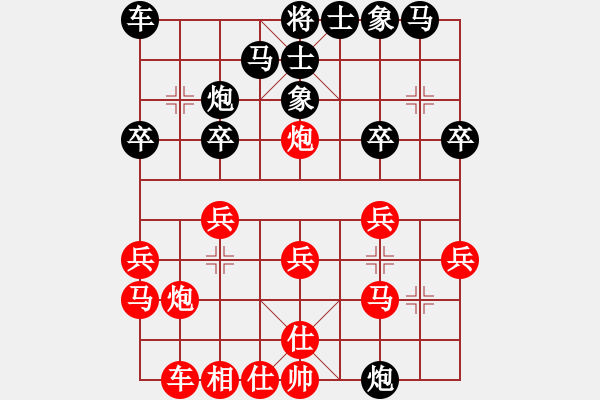 象棋棋譜圖片：︻▇◤[1242800400] -VS- 無語[645551865] 5 21 - 步數(shù)：20 