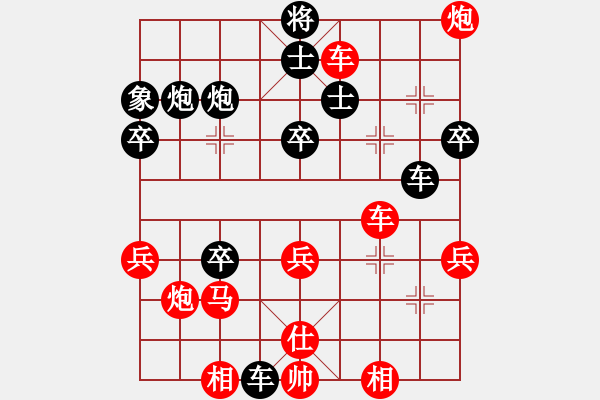 象棋棋譜圖片：玄機(jī)逸士 先勝 鐵馬三先 - 步數(shù)：40 