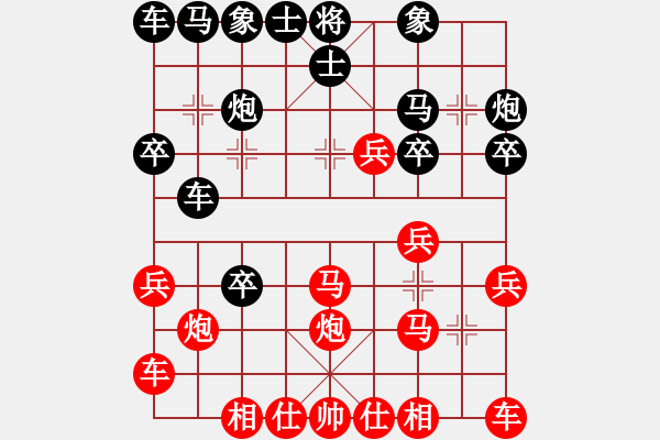 象棋棋譜圖片：水鄉(xiāng)俠客(4段)-負(fù)-徐耕助(8段) - 步數(shù)：20 