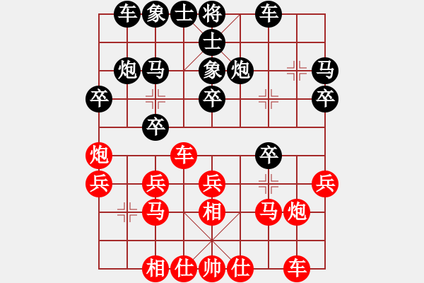 象棋棋譜圖片：那顆星【業(yè)5-1】先負大眼妹【業(yè)5-1】 - 步數(shù)：20 