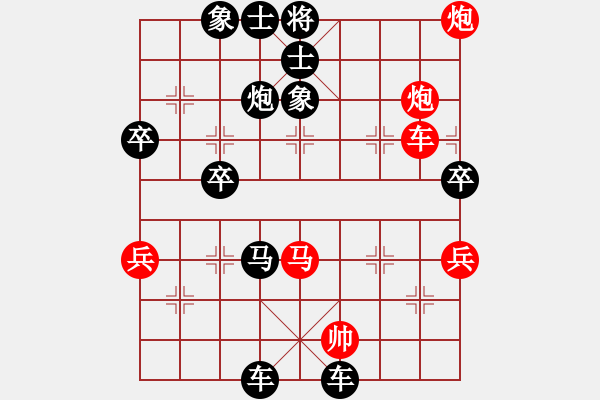 象棋棋譜圖片：那顆星【業(yè)5-1】先負大眼妹【業(yè)5-1】 - 步數(shù)：64 