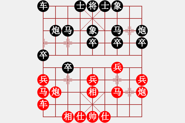 象棋棋譜圖片：奕童(9段)-負(fù)-我很菜的(3段) - 步數(shù)：20 