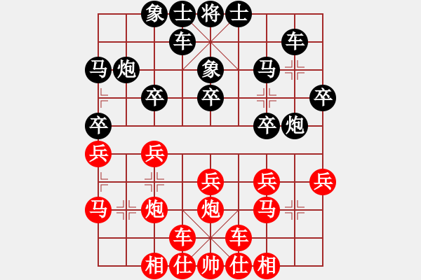 象棋棋譜圖片：大師群-佛光劍VS大師群樺(2013-1-24) - 步數(shù)：20 