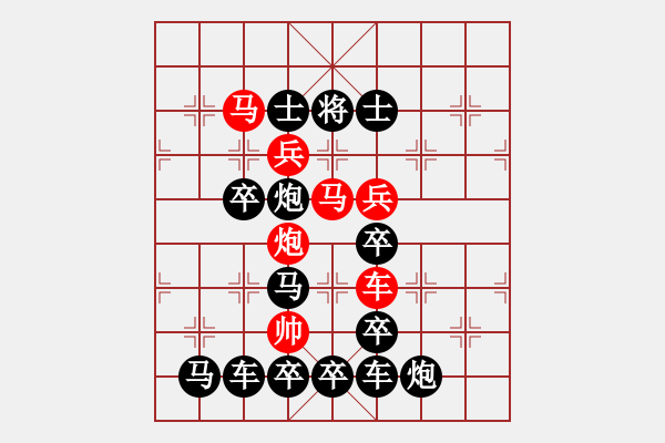 象棋棋譜圖片：【 五福臨門 】 秦 臻 擬局 - 步數(shù)：0 