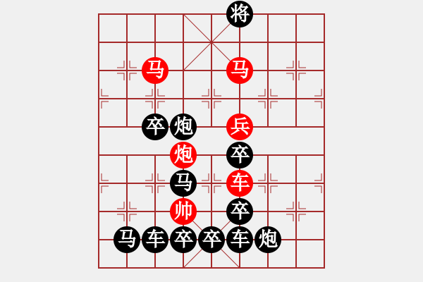 象棋棋譜圖片：【 五福臨門 】 秦 臻 擬局 - 步數(shù)：10 