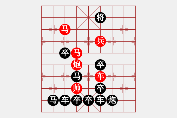 象棋棋譜圖片：【 五福臨門 】 秦 臻 擬局 - 步數(shù)：20 