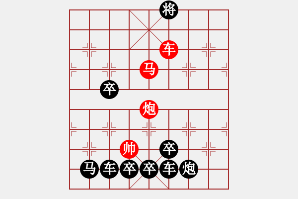 象棋棋譜圖片：【 五福臨門 】 秦 臻 擬局 - 步數(shù)：47 