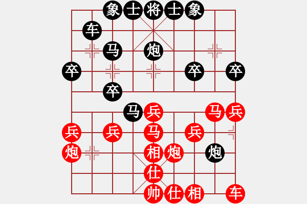 象棋棋譜圖片：似水年華[-] -VS- 峽夜[2356803169] - 步數(shù)：30 