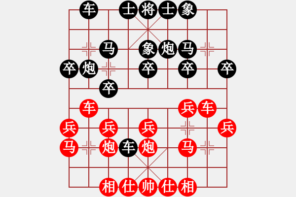 象棋棋譜圖片：踏破華山(地煞)-勝-anguoren(7星) - 步數(shù)：20 