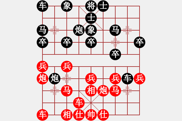 象棋棋谱图片：第4轮7台 浙江尹昇先和浙江于幼华 - 步数：20 