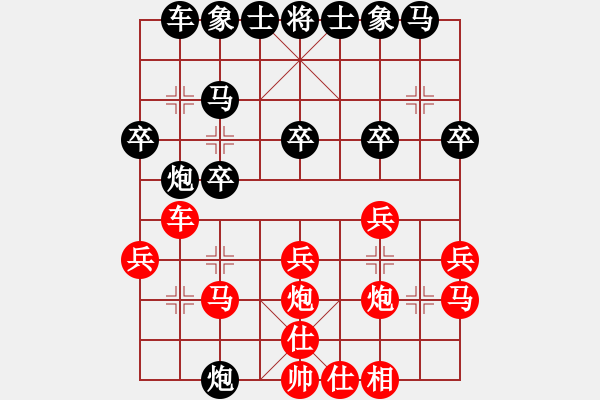 象棋棋譜圖片：209局 C68- 五七炮互進七兵對屏風馬-太史慈(1250) 先負 小蟲引擎23層(2548) - 步數(shù)：20 