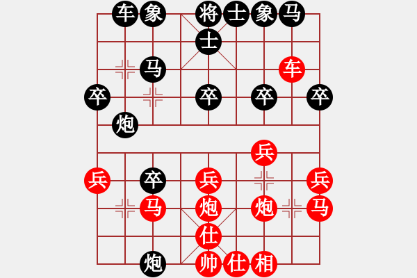 象棋棋譜圖片：209局 C68- 五七炮互進七兵對屏風馬-太史慈(1250) 先負 小蟲引擎23層(2548) - 步數(shù)：30 