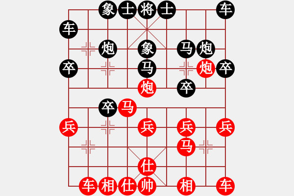 象棋棋譜圖片：砍西瓜(4段)-勝-瑞雪(5段) - 步數(shù)：20 