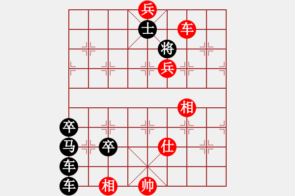 象棋棋譜圖片：1--1---老兵搜山 - 步數：39 