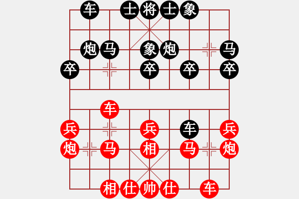 象棋棋譜圖片：軟實(shí)力 血飲狂刀vs永遠(yuǎn)在路上 - 步數(shù)：20 