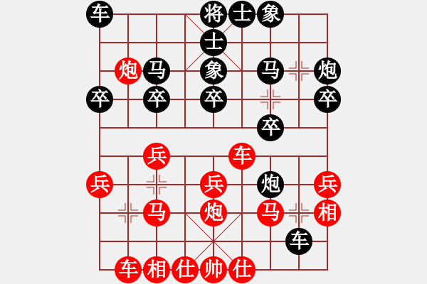 象棋棋譜圖片：第六輪第一臺(tái) 廣漢王靜 先負(fù) 內(nèi)江王晟強(qiáng) - 步數(shù)：20 