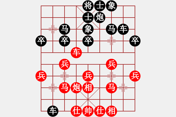 象棋棋谱图片：精灵哥哥(月将)-和-隐居弈士(9段) - 步数：30 