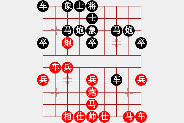 象棋棋譜圖片：紫薇花對紫微郎 負 英雄無悔 - 步數(shù)：20 