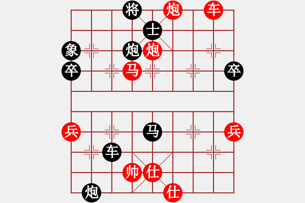 象棋棋譜圖片：紫薇花對紫微郎 負 英雄無悔 - 步數(shù)：64 