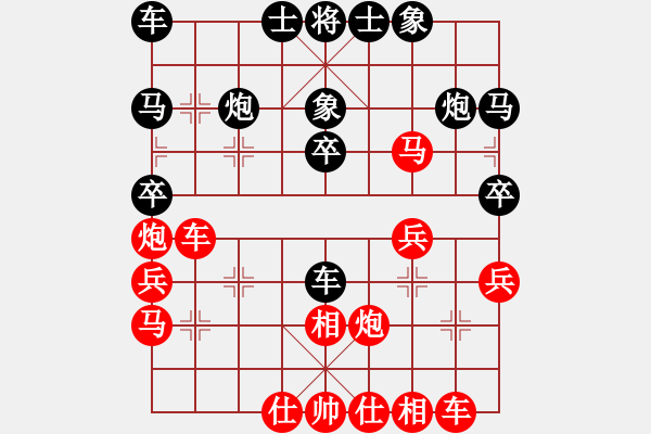 象棋棋譜圖片：2015.8.9.1邵方明先勝甄永強(qiáng)1.pgn - 步數(shù)：30 