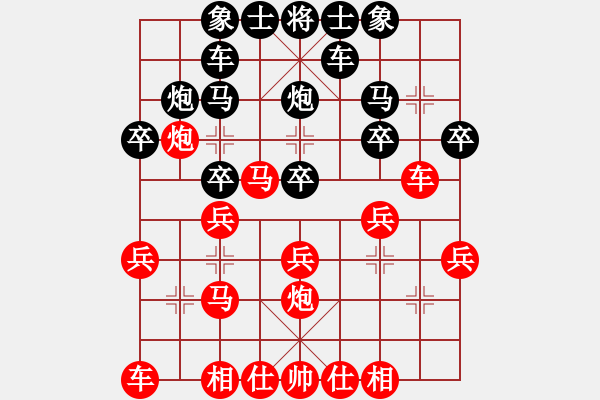 象棋棋譜圖片：狂狼一族 執(zhí)紅先勝 破千軍易憾冰舞難 - 步數(shù)：20 